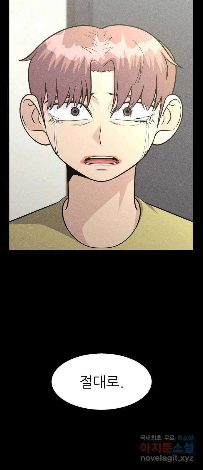 원포인트 44화 오래된 기억 85