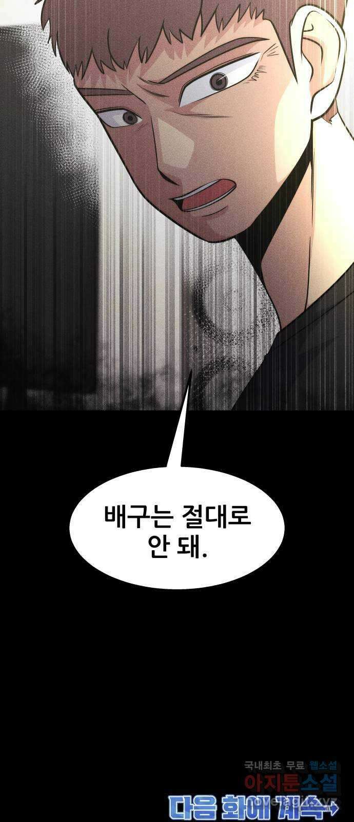 원포인트 44화 오래된 기억 87
