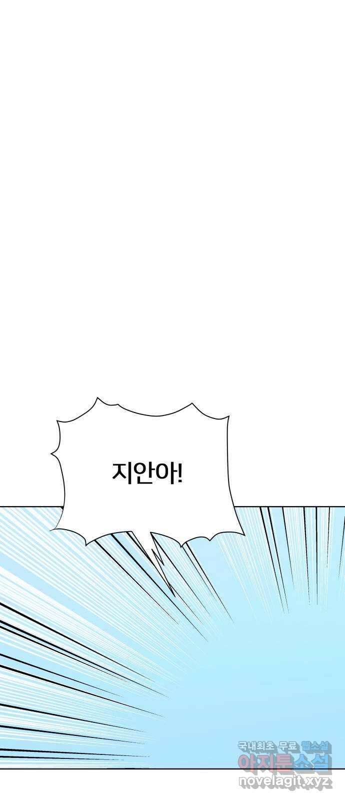 은밀한 재택근무 41화 1