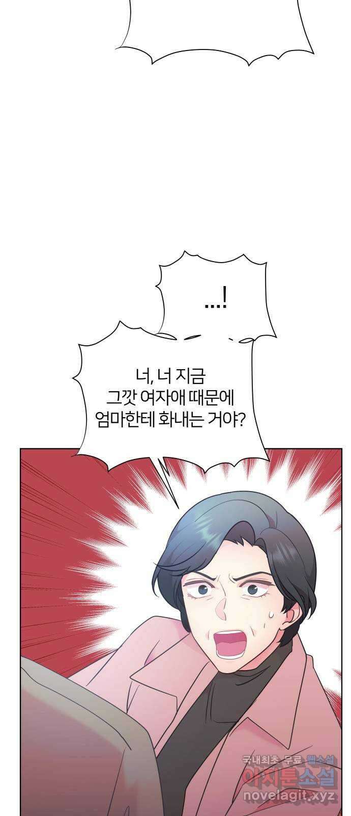 은밀한 재택근무 41화 3