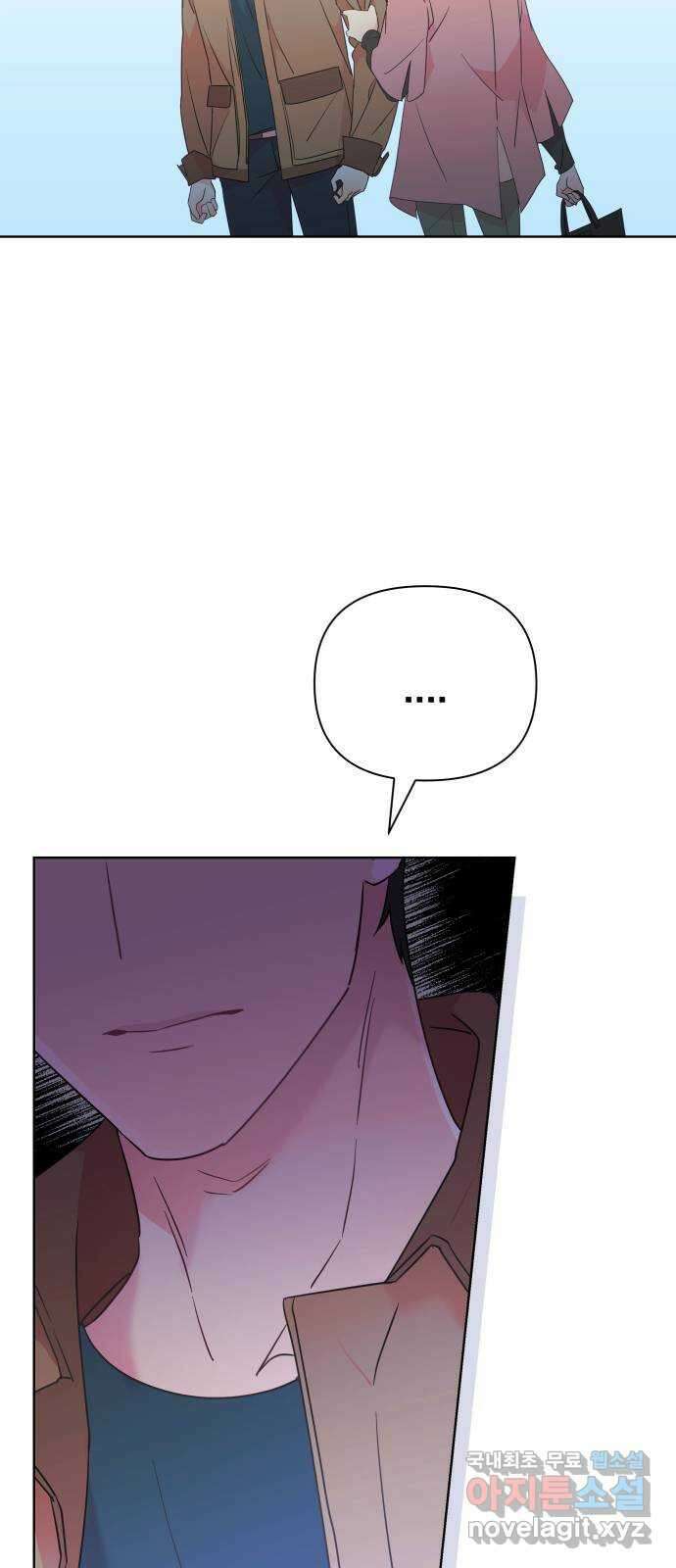 은밀한 재택근무 41화 7