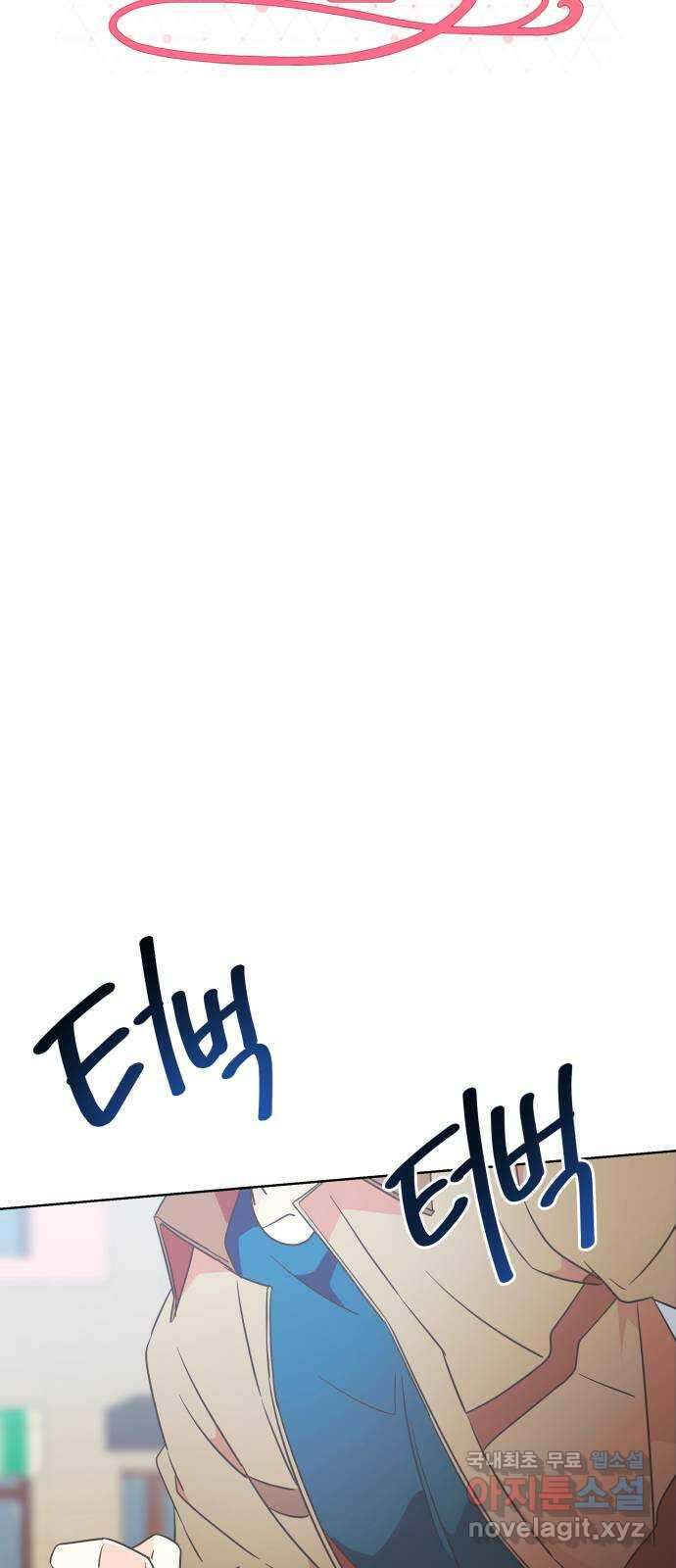 은밀한 재택근무 41화 13