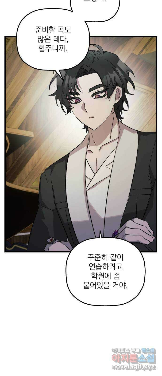 동경과 거짓말 36화 37