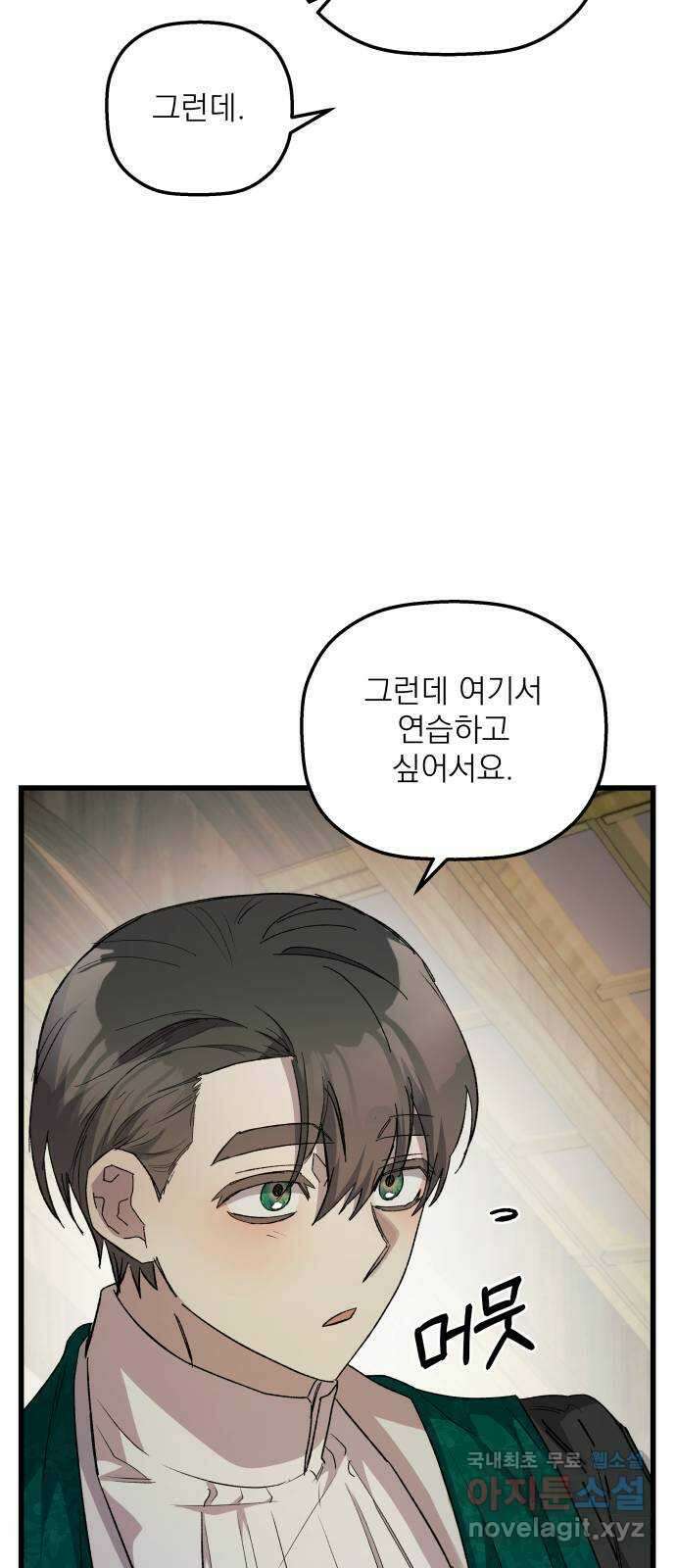 동경과 거짓말 36화 42