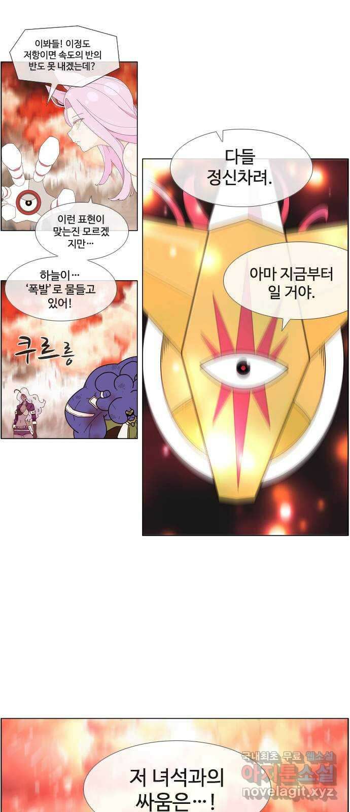 에이머 시즌4- 77화 Hell in a Cell(1) 3