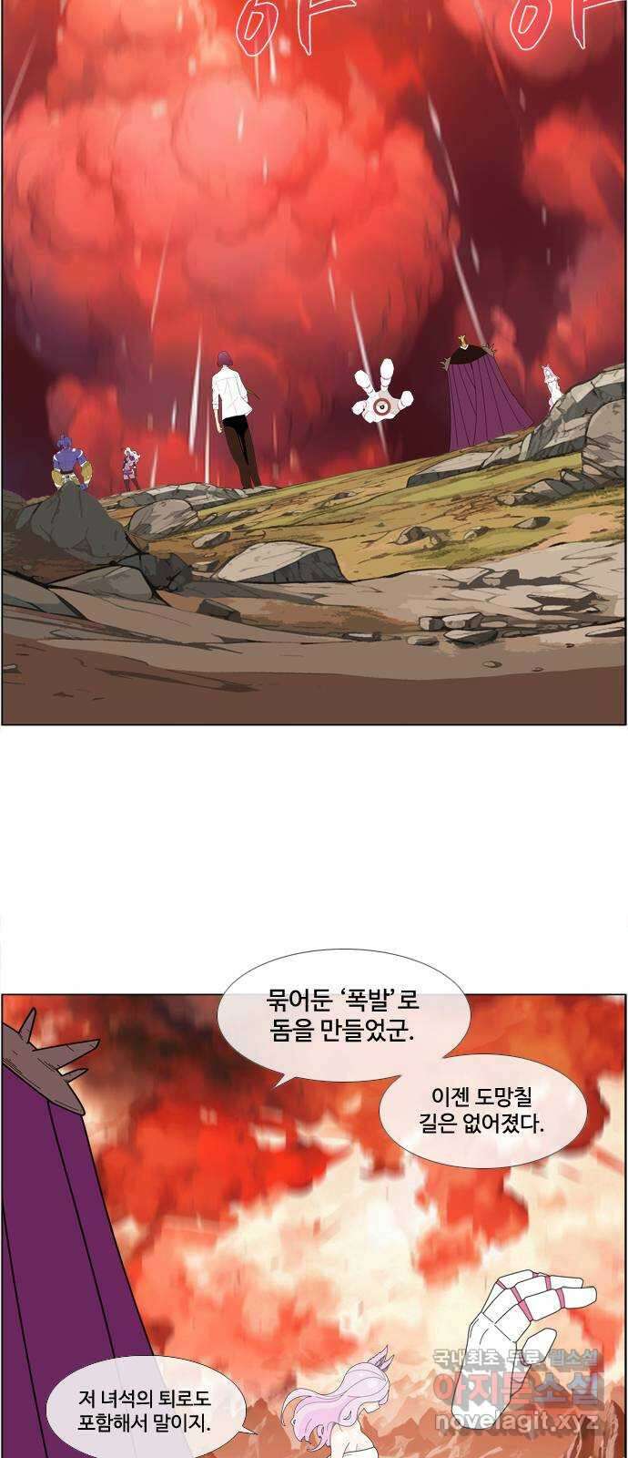 에이머 시즌4- 77화 Hell in a Cell(1) 7