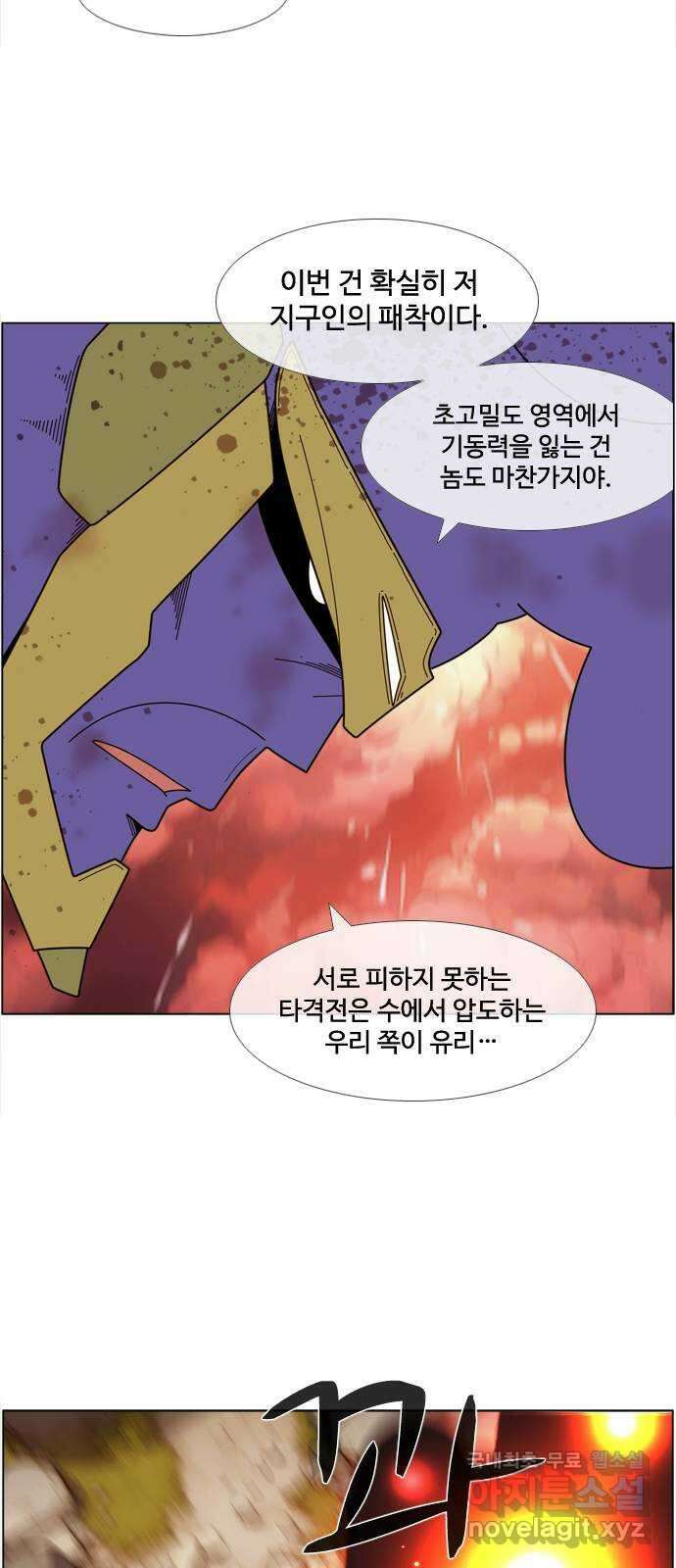 에이머 시즌4- 77화 Hell in a Cell(1) 10