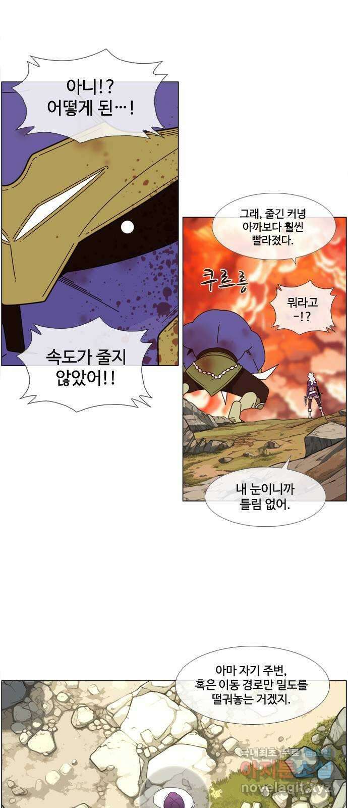 에이머 시즌4- 77화 Hell in a Cell(1) 12