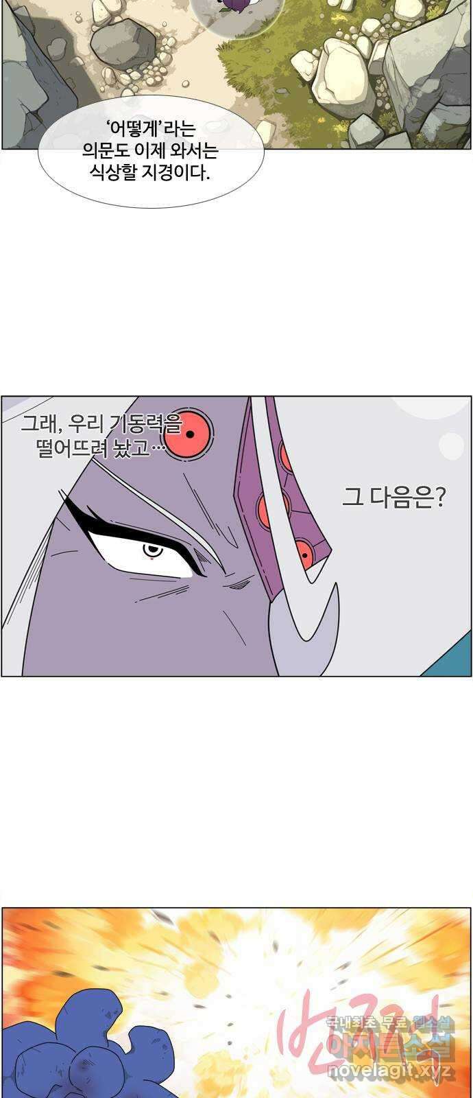 에이머 시즌4- 77화 Hell in a Cell(1) 13