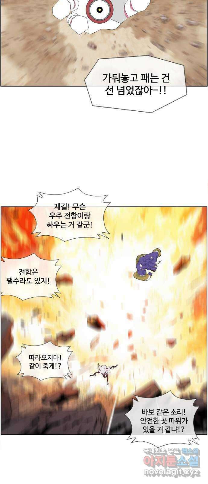 에이머 시즌4- 77화 Hell in a Cell(1) 17