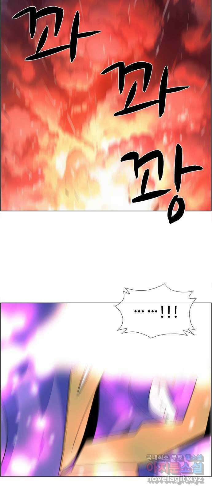 에이머 시즌4- 77화 Hell in a Cell(1) 20