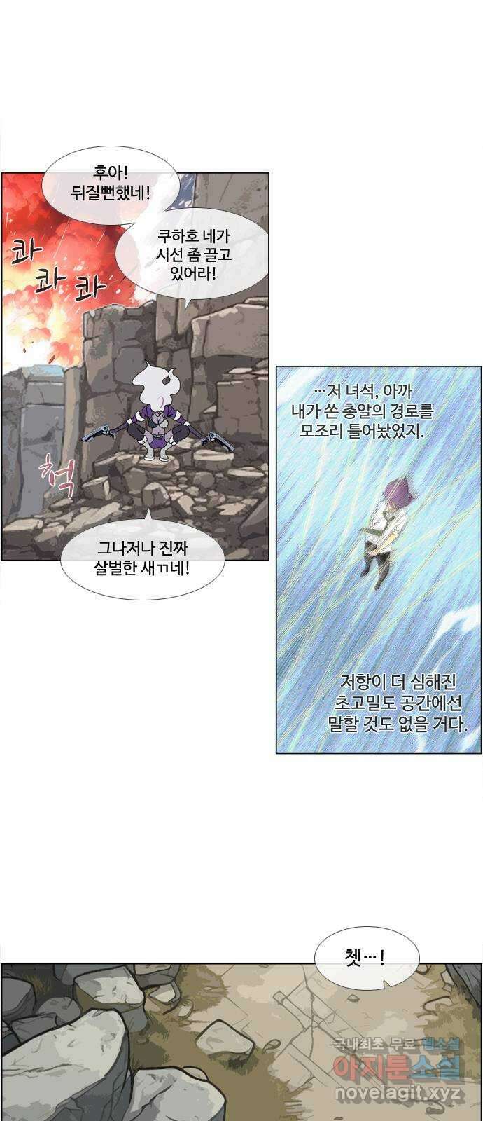 에이머 시즌4- 77화 Hell in a Cell(1) 21