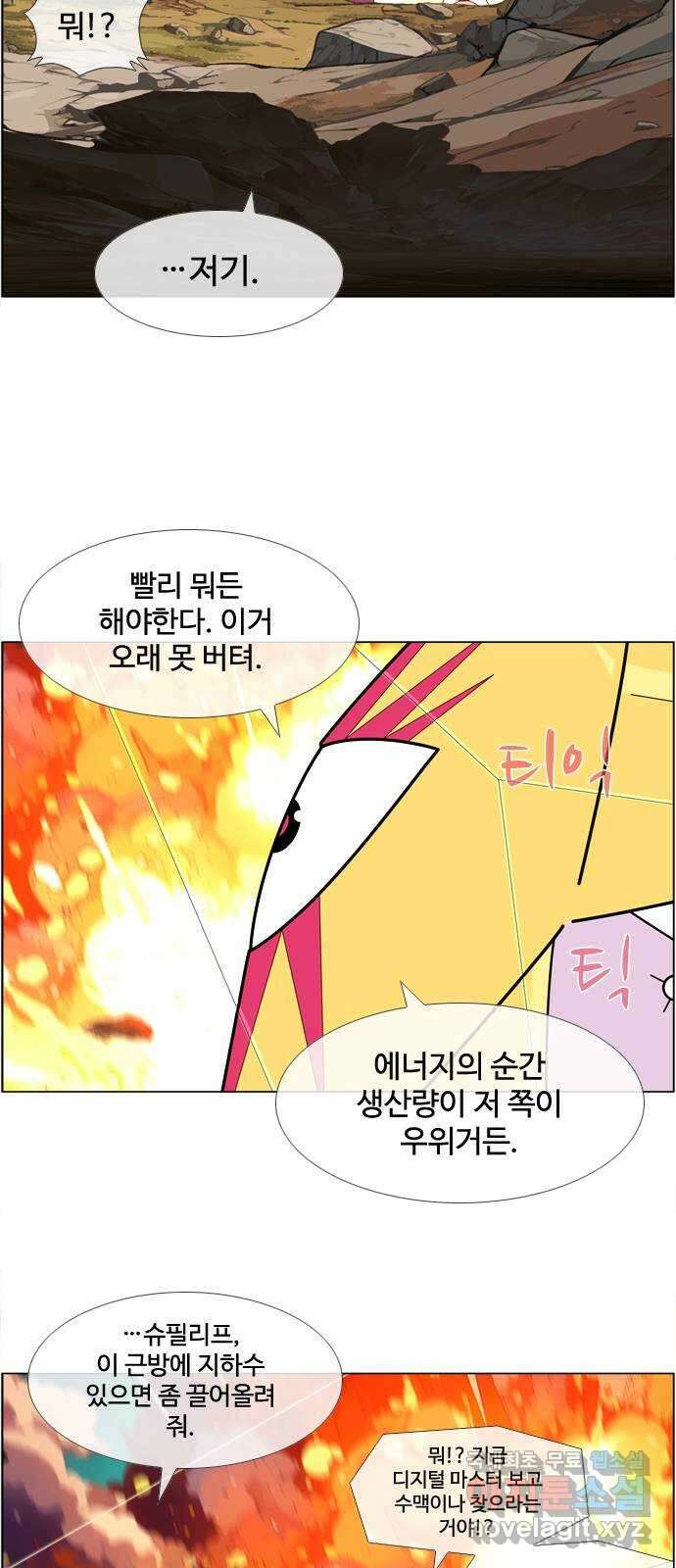 에이머 시즌4- 77화 Hell in a Cell(1) 23