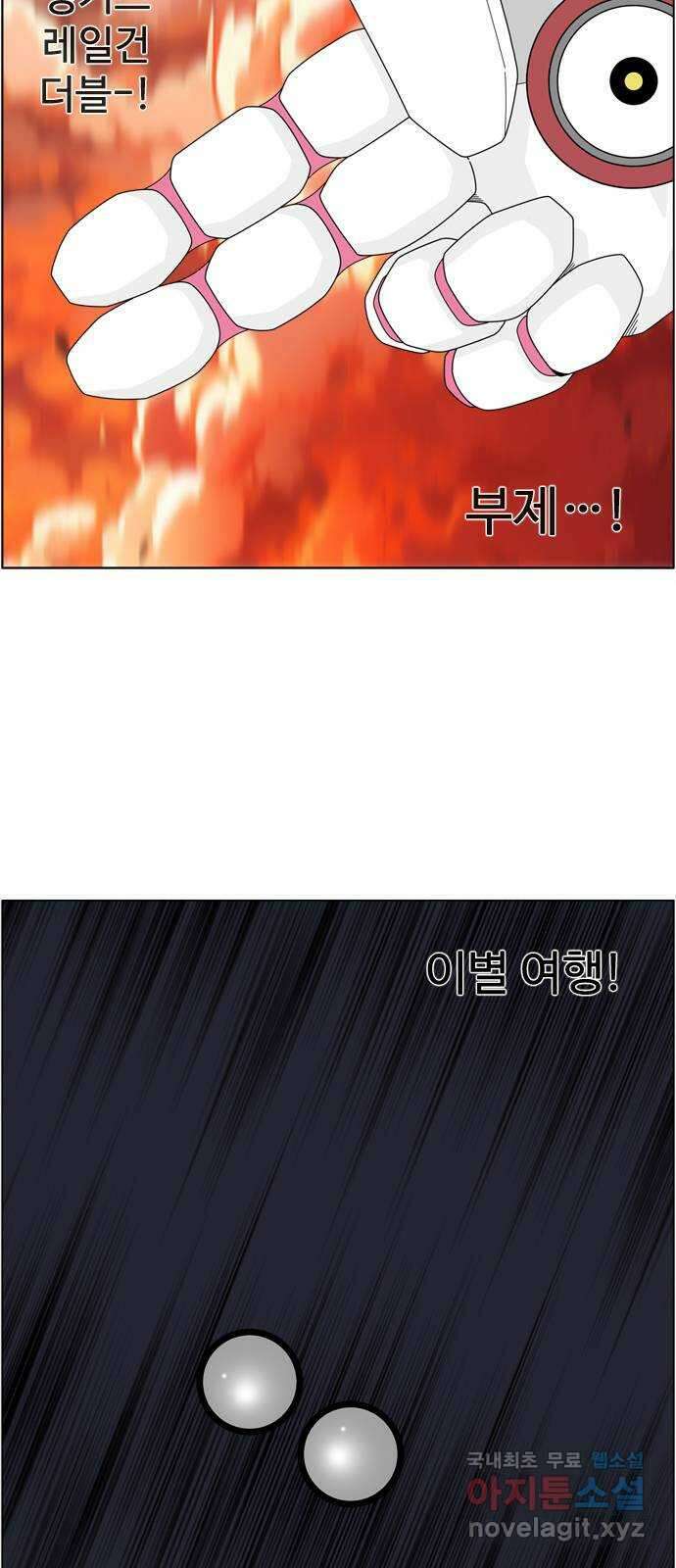 에이머 시즌4- 77화 Hell in a Cell(1) 25