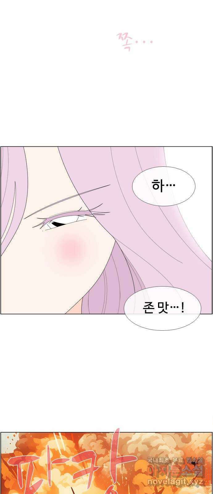 에이머 시즌4- 77화 Hell in a Cell(1) 29