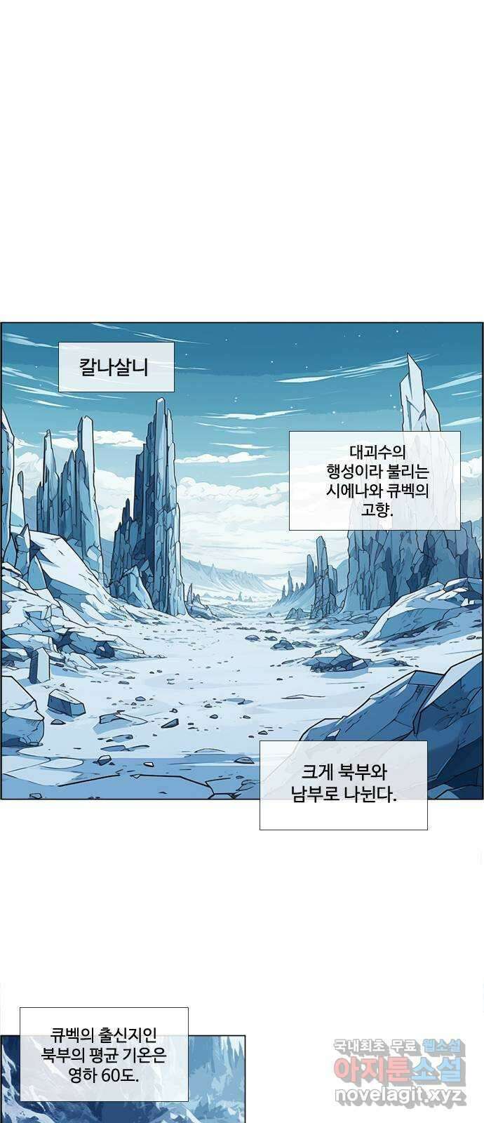 에이머 시즌4- 77화 Hell in a Cell(1) 32