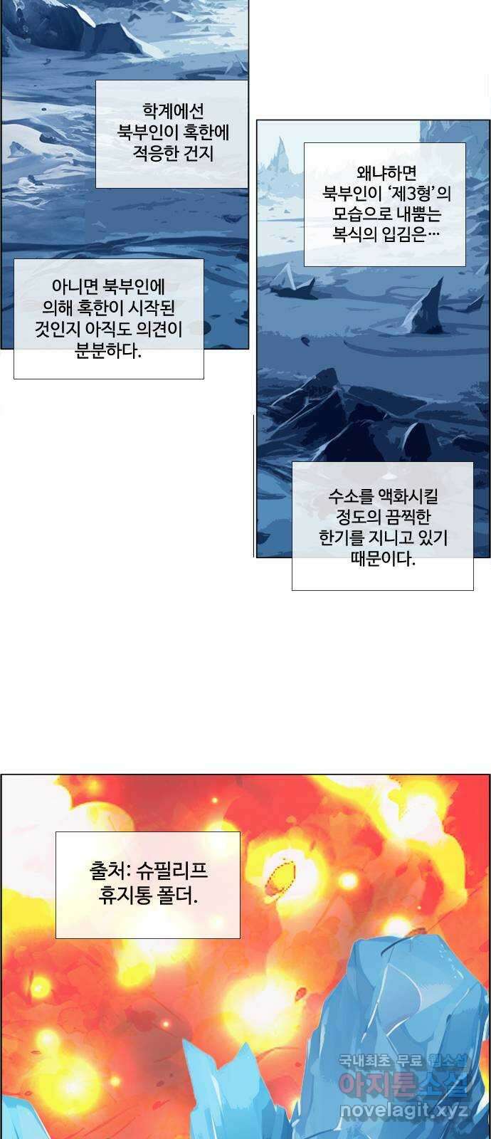 에이머 시즌4- 77화 Hell in a Cell(1) 33