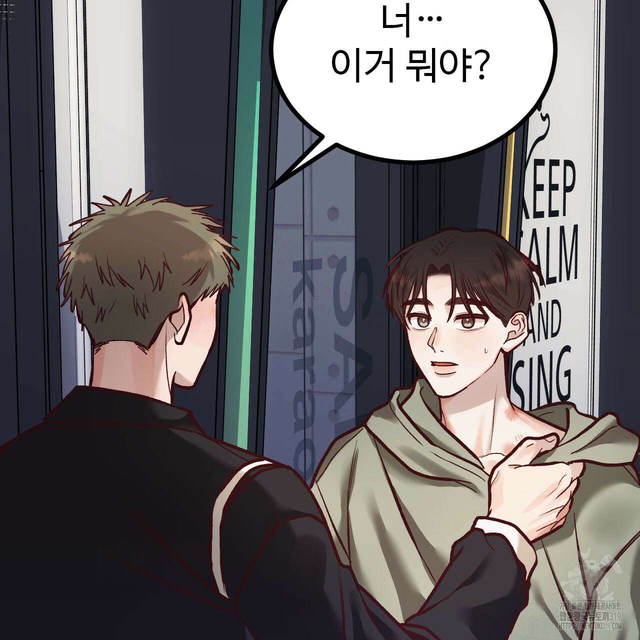 돈픽돈픽 19화 2