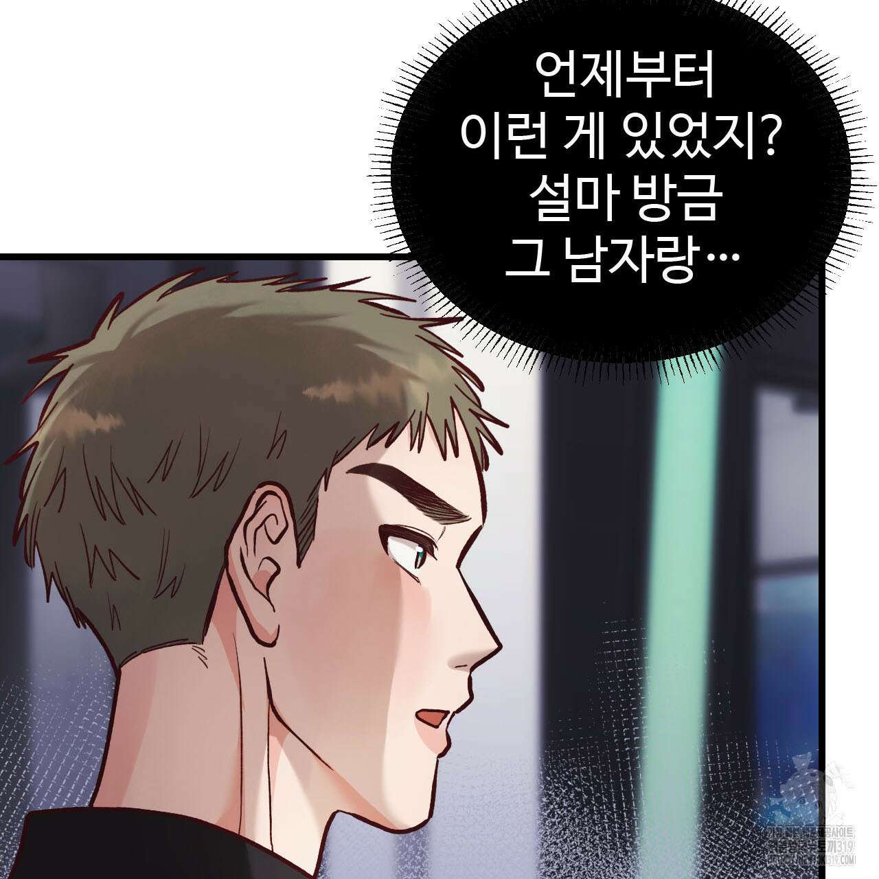 돈픽돈픽 19화 4