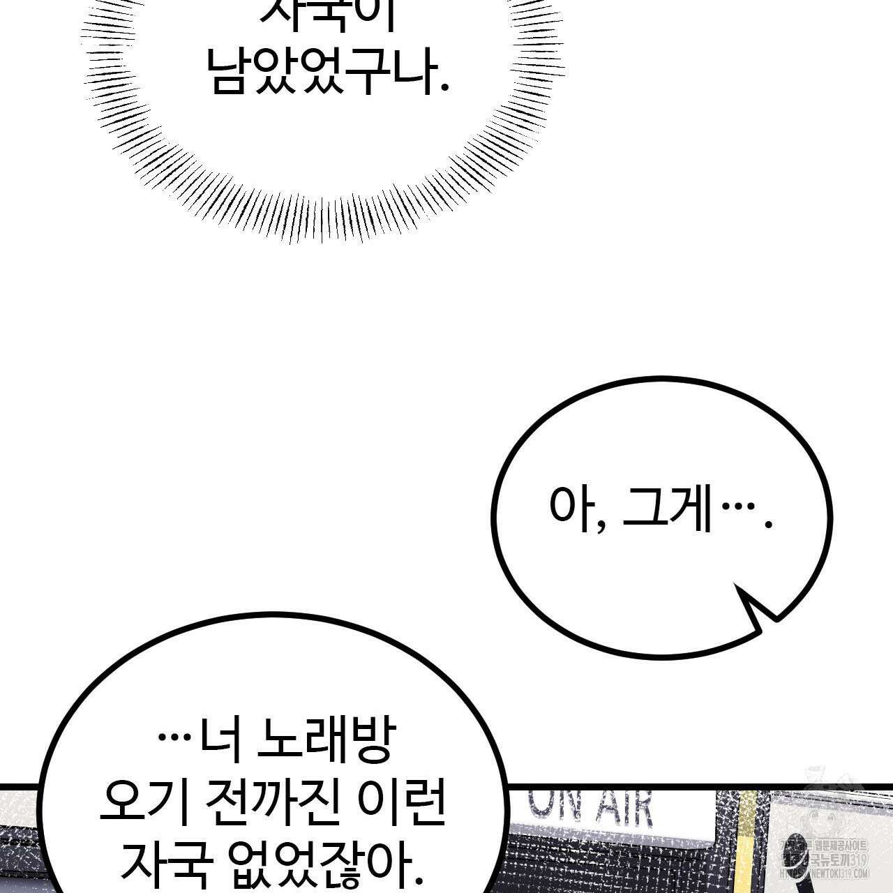 돈픽돈픽 19화 7