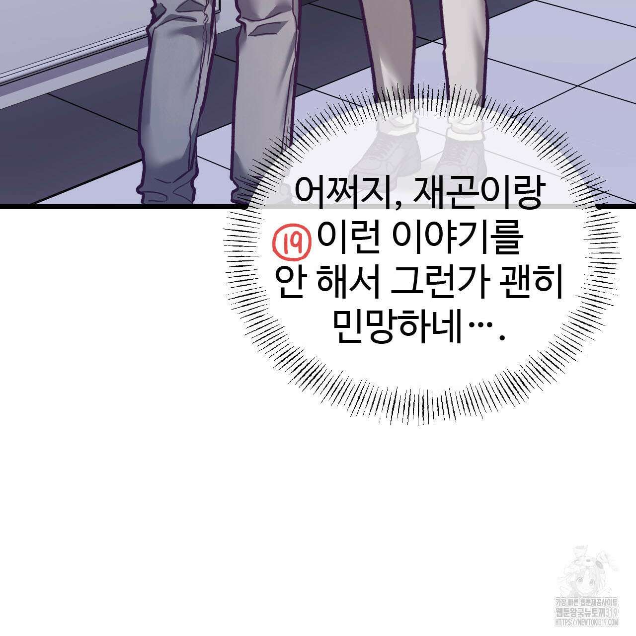 돈픽돈픽 19화 9
