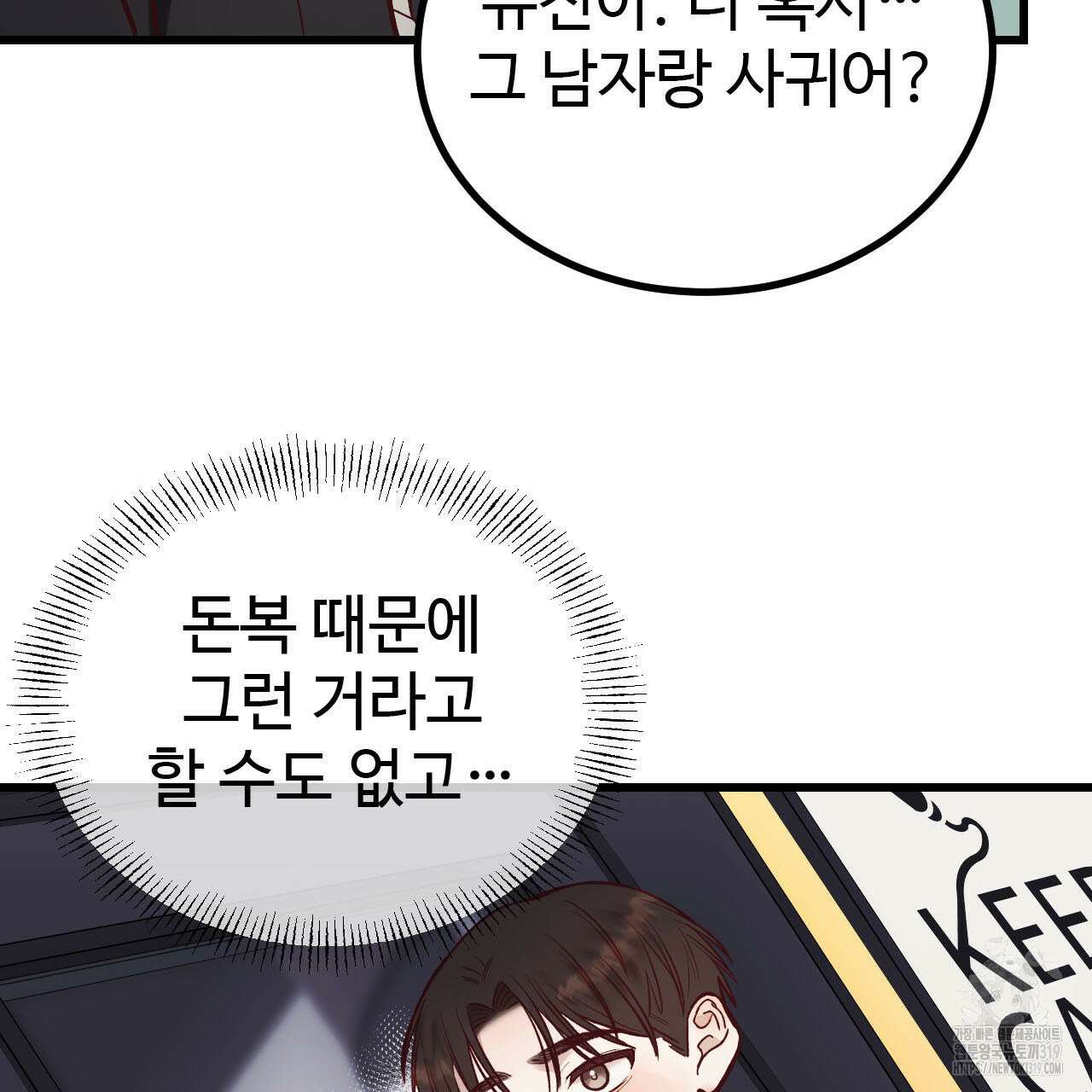 돈픽돈픽 19화 11