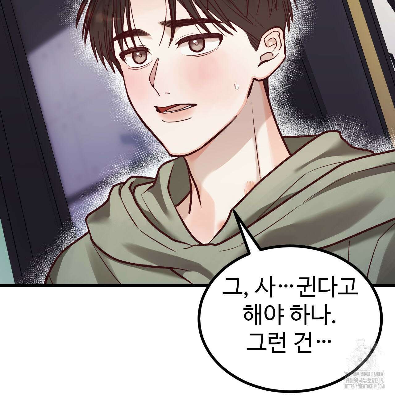 돈픽돈픽 19화 14