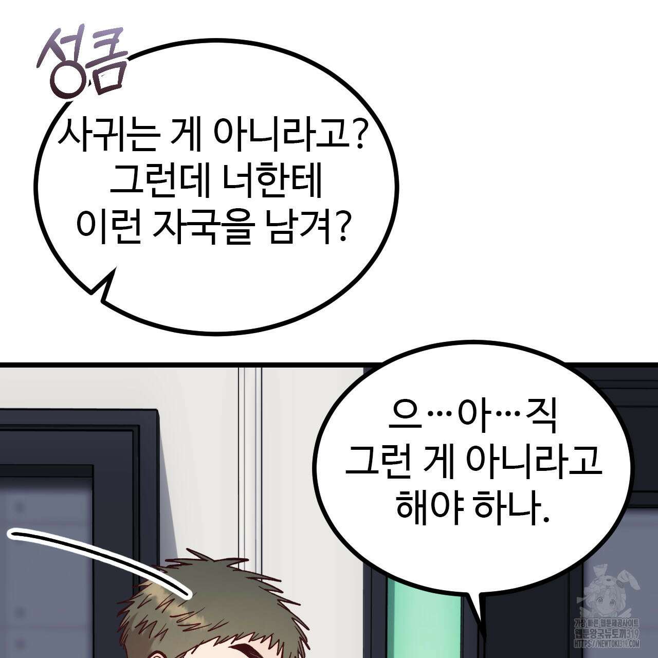돈픽돈픽 19화 16