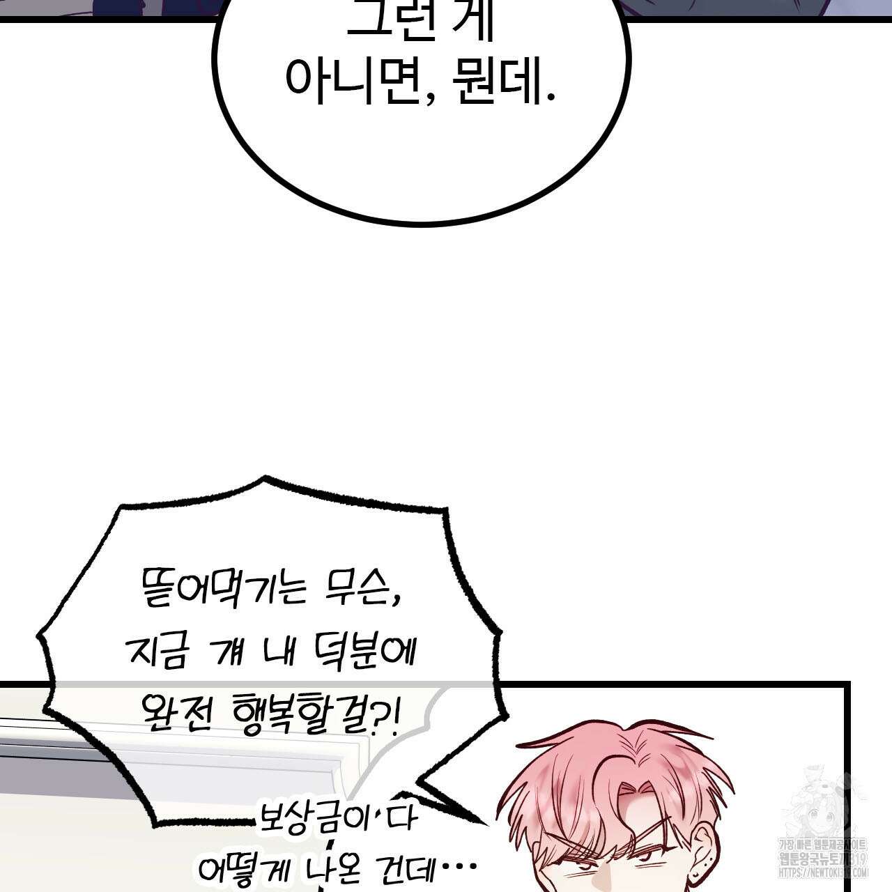 돈픽돈픽 19화 18