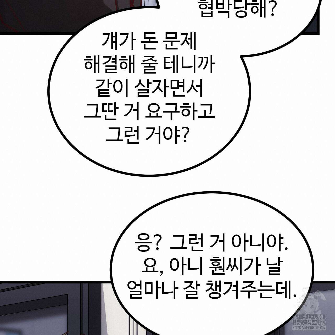 돈픽돈픽 19화 20