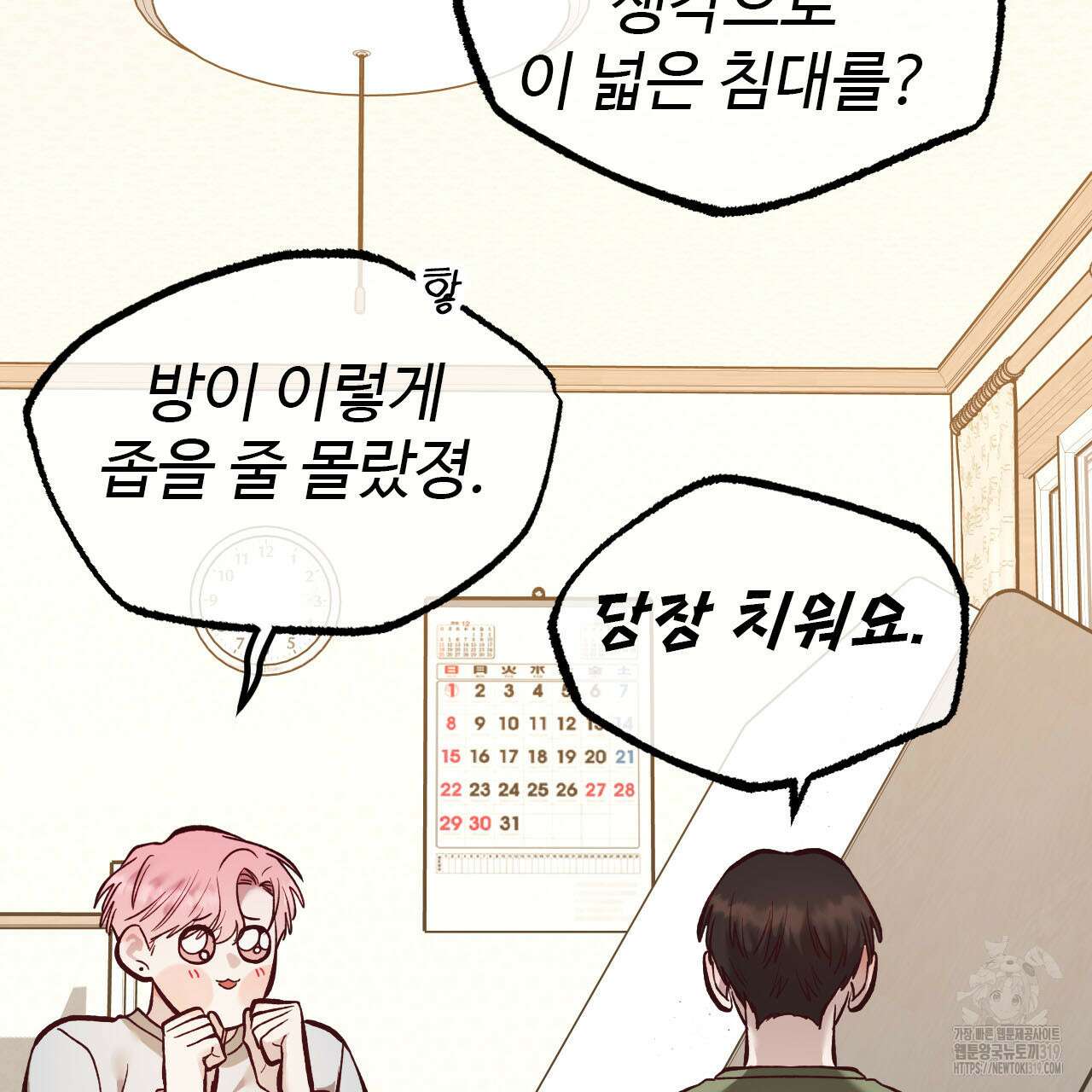 돈픽돈픽 19화 26