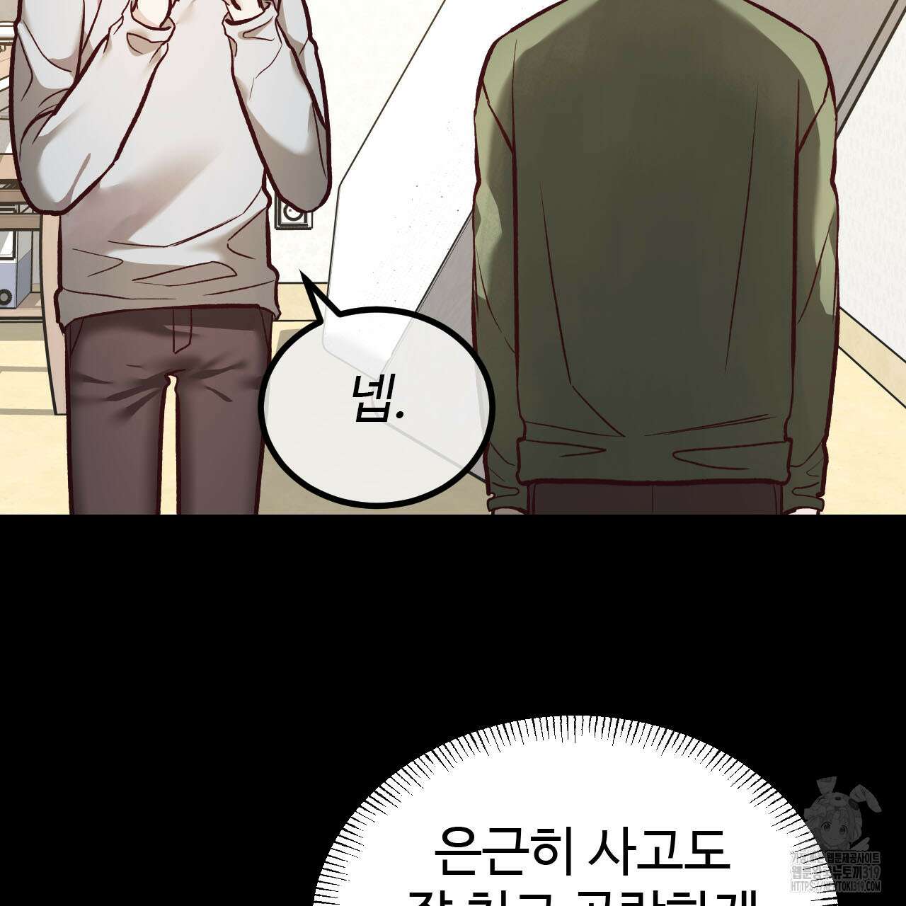 돈픽돈픽 19화 27