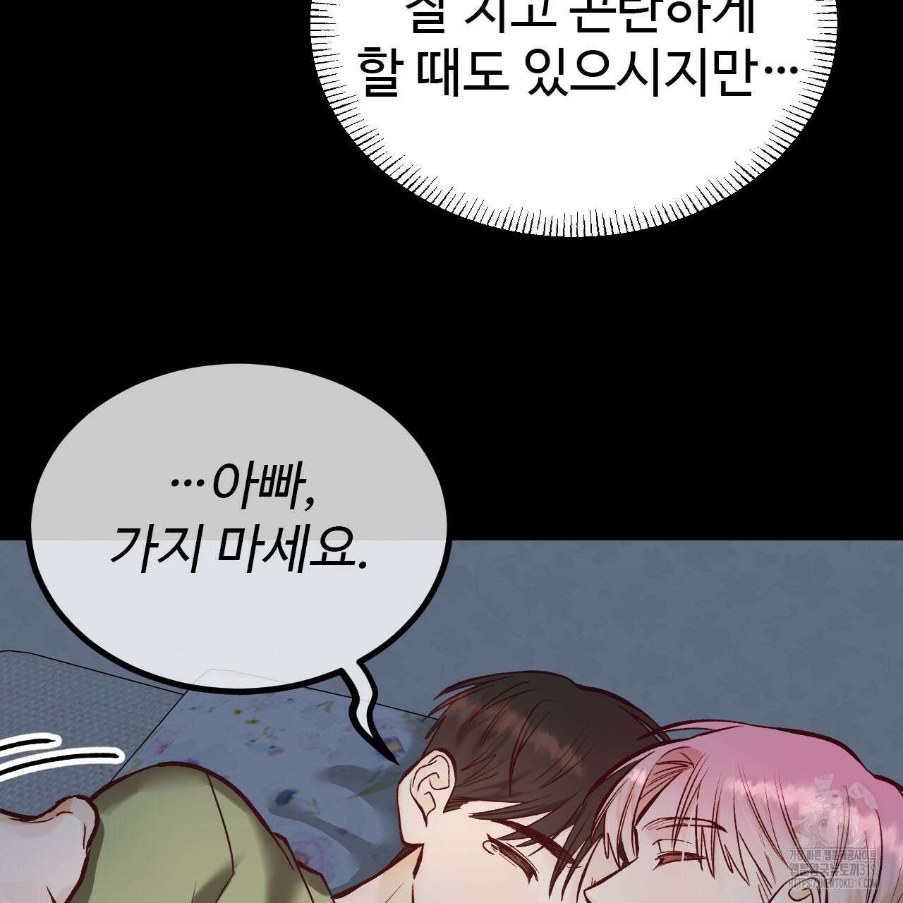 돈픽돈픽 19화 28