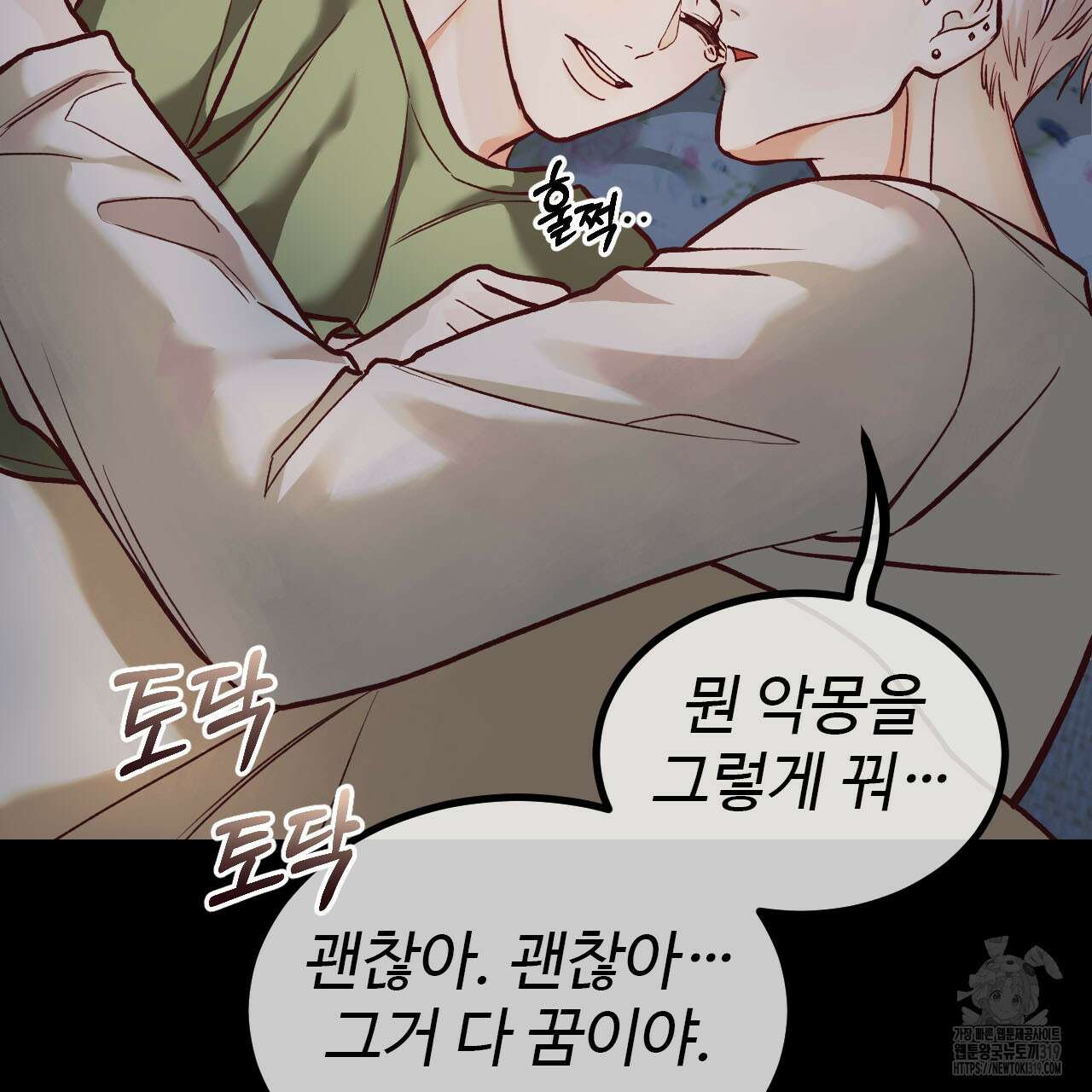 돈픽돈픽 19화 29