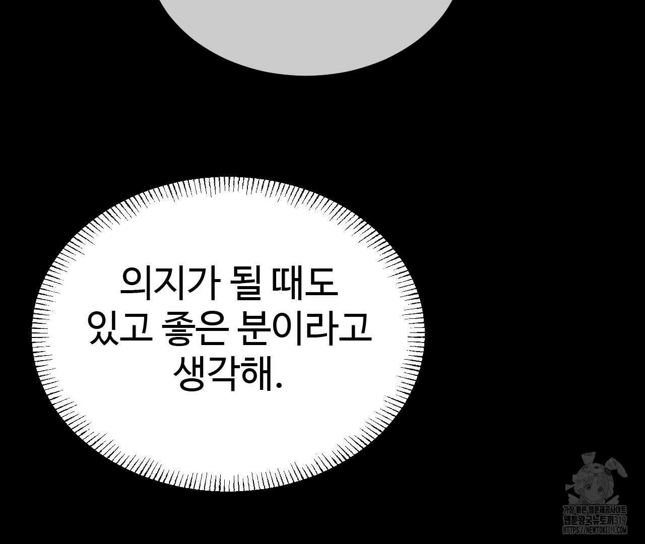 돈픽돈픽 19화 30