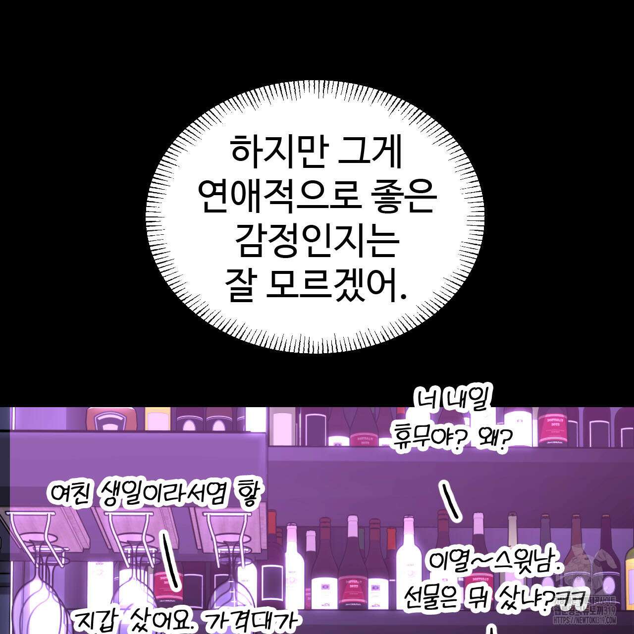돈픽돈픽 19화 31