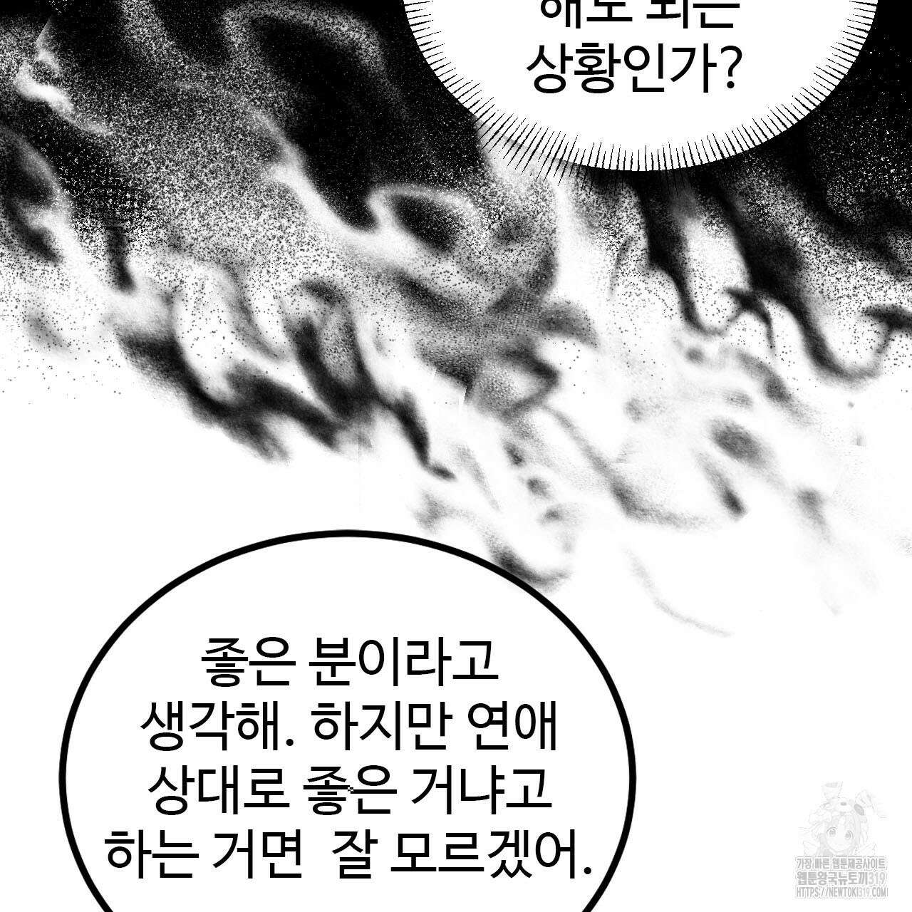 돈픽돈픽 19화 33