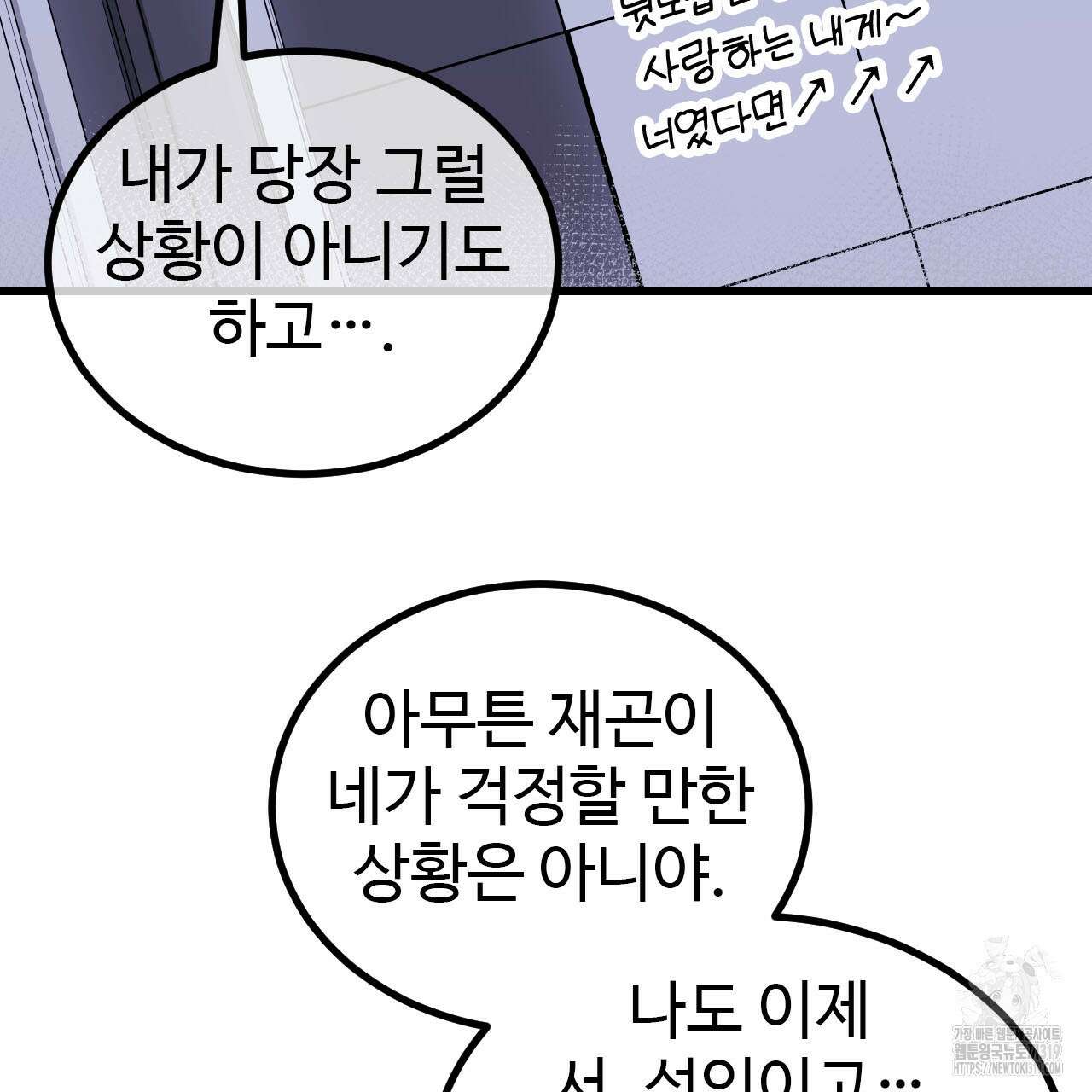 돈픽돈픽 19화 35