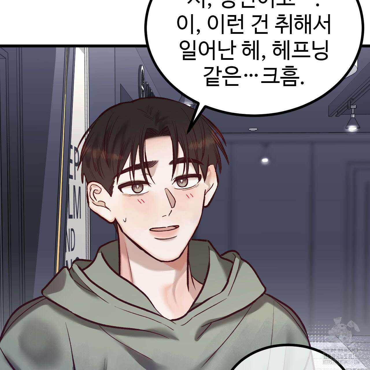 돈픽돈픽 19화 36