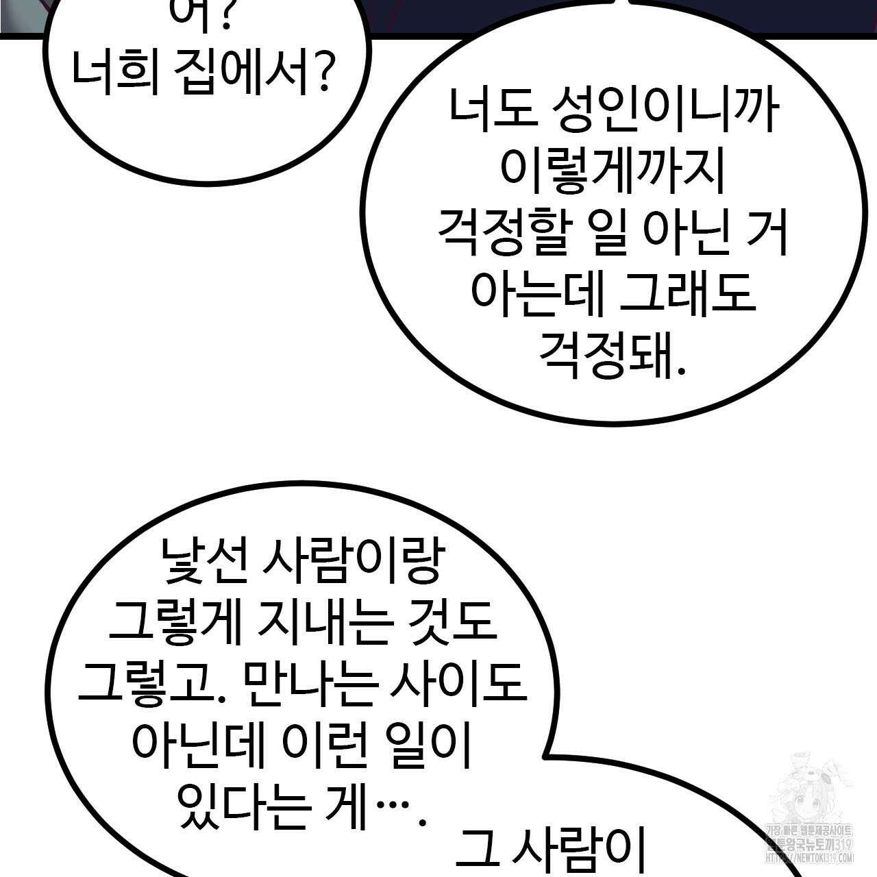 돈픽돈픽 19화 39