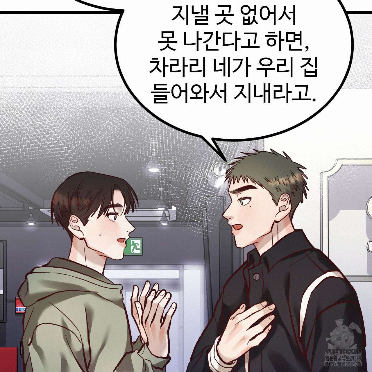 돈픽돈픽 19화 40