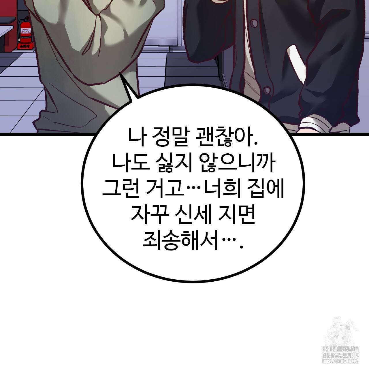 돈픽돈픽 19화 41