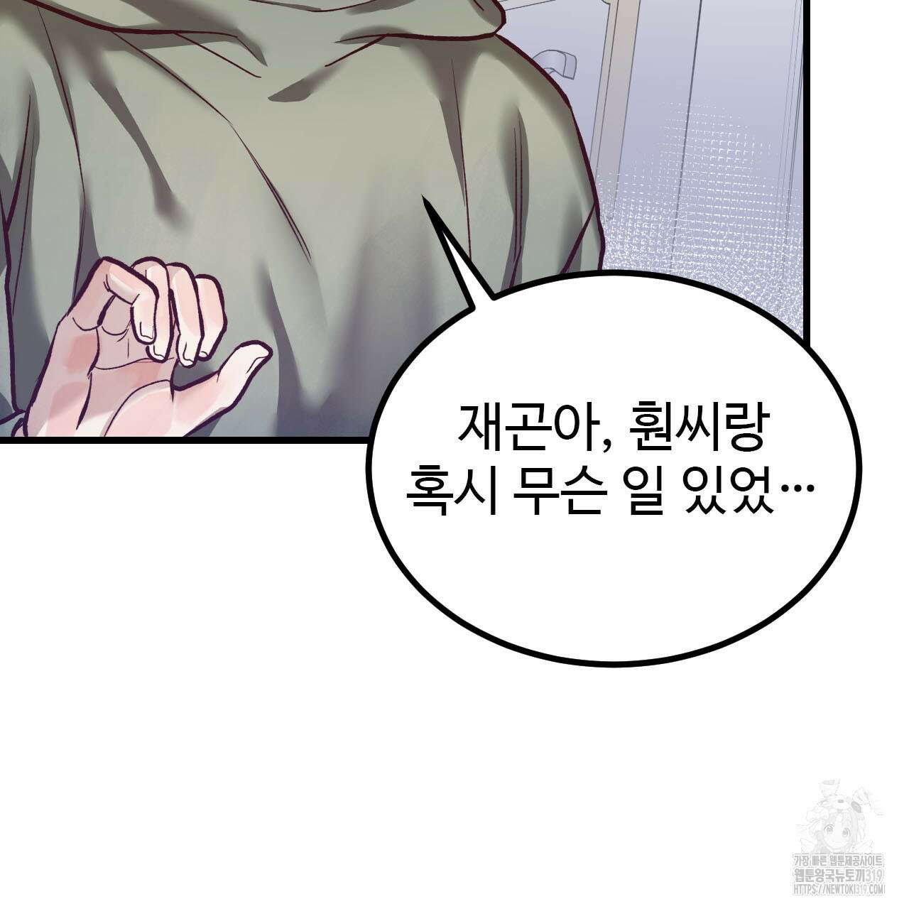 돈픽돈픽 19화 45