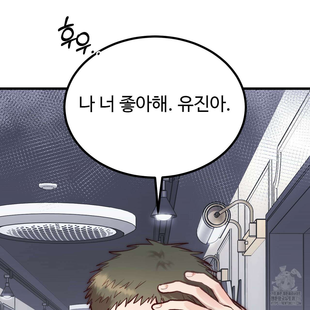 돈픽돈픽 19화 47