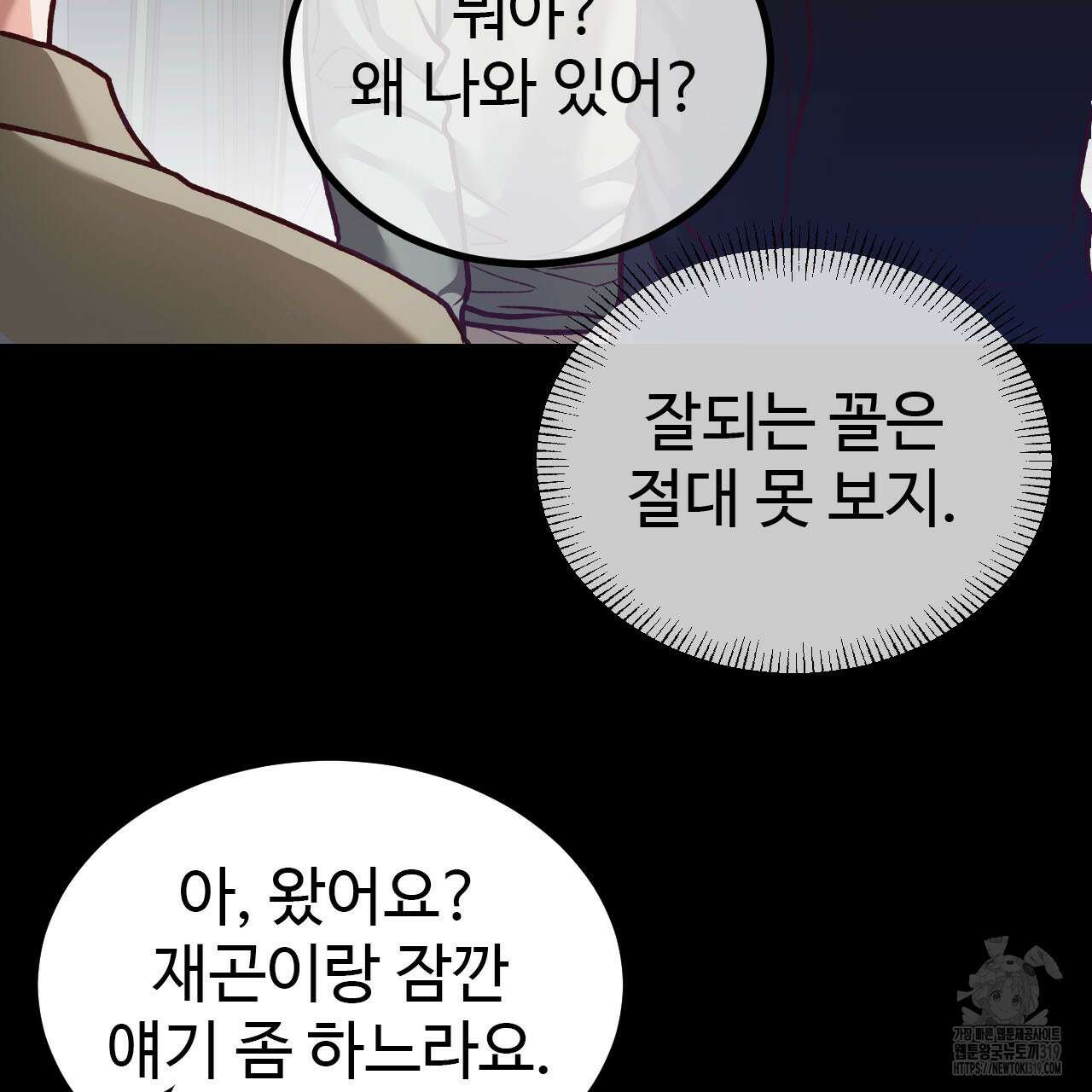 돈픽돈픽 19화 63