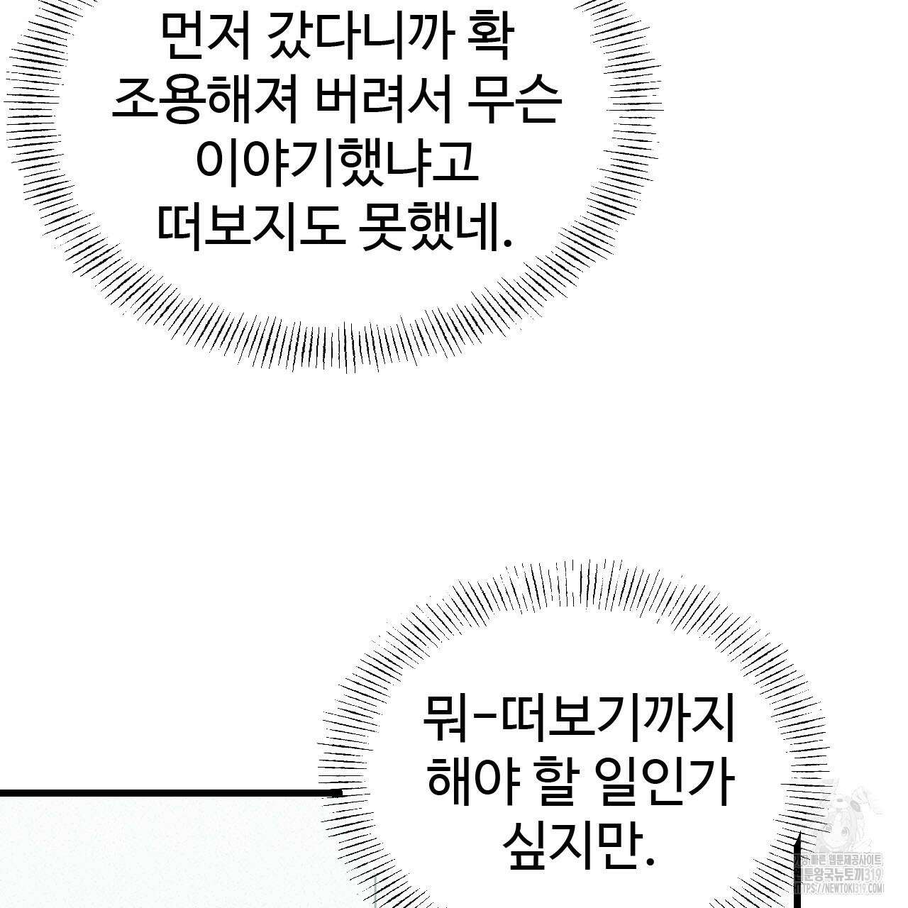 돈픽돈픽 19화 69