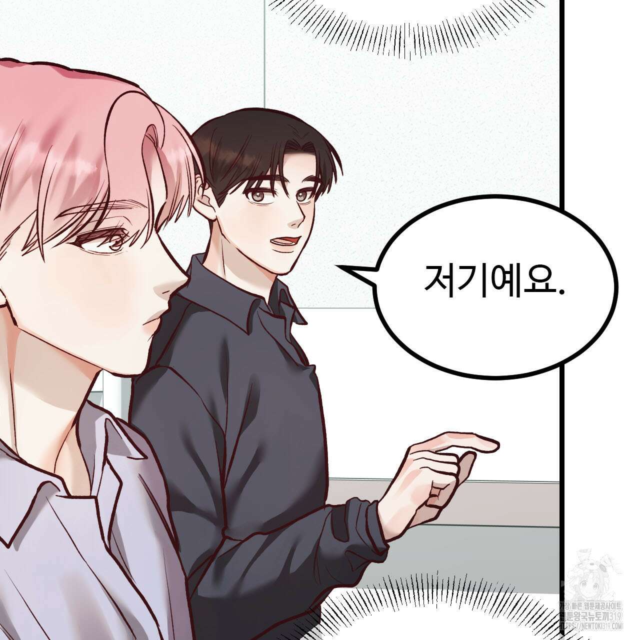 돈픽돈픽 19화 70