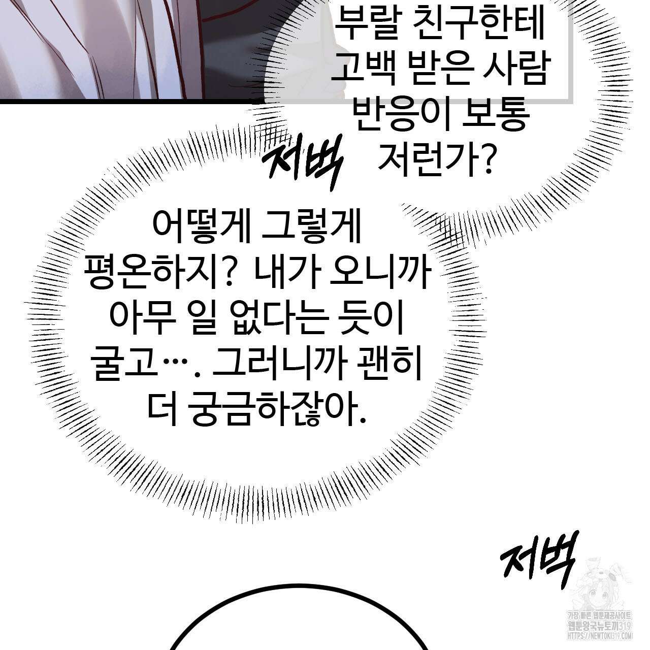 돈픽돈픽 19화 71