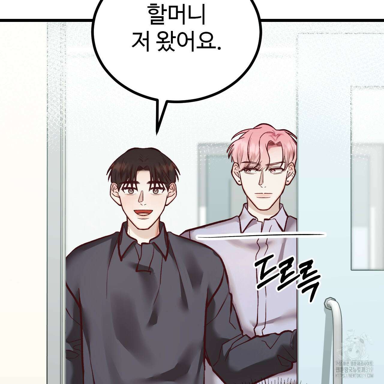 돈픽돈픽 19화 72