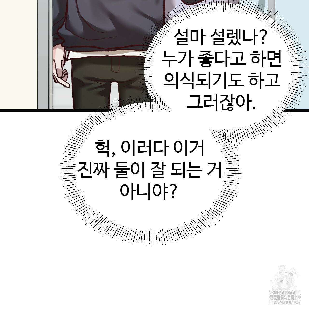 돈픽돈픽 19화 73